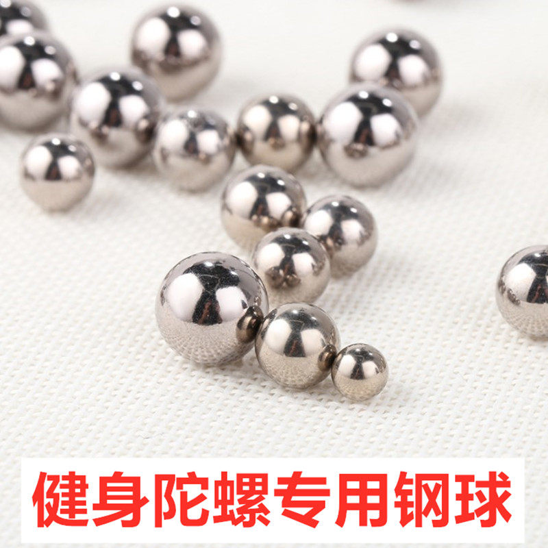 Fitness gyro steel ball stainless steel gyro steel ball wood gyro steel ball gyro accessories pillar whip rope gyro iron ball