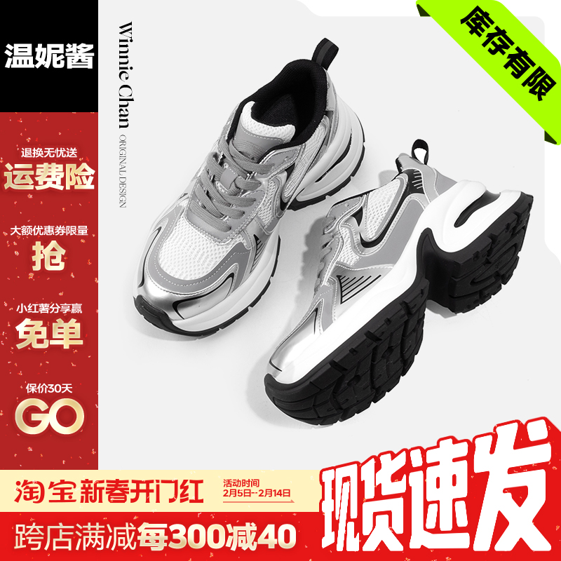 【ウィニー】ルース同型パパシューズレディースコットンシューズ冬新作厚底スポーツシューズ身長アップカジュアルシューズ