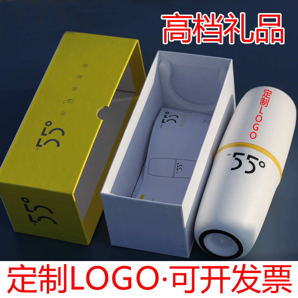 Corporate Event Atmospheric Gift Boxes small gift Practical giveaway custom logos for customer employees Annual Meeting 55-degree Cup 