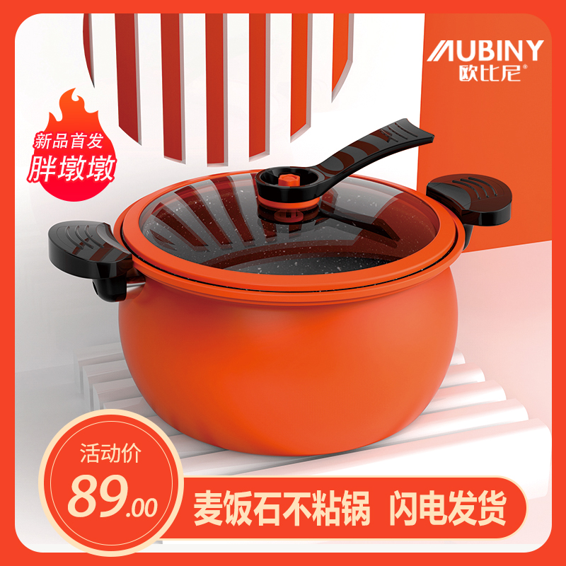 Aubigni micro pressure cooker 7 liters multifunction stew cooking saucepan medical stone non-stick cookware coal gas general L 