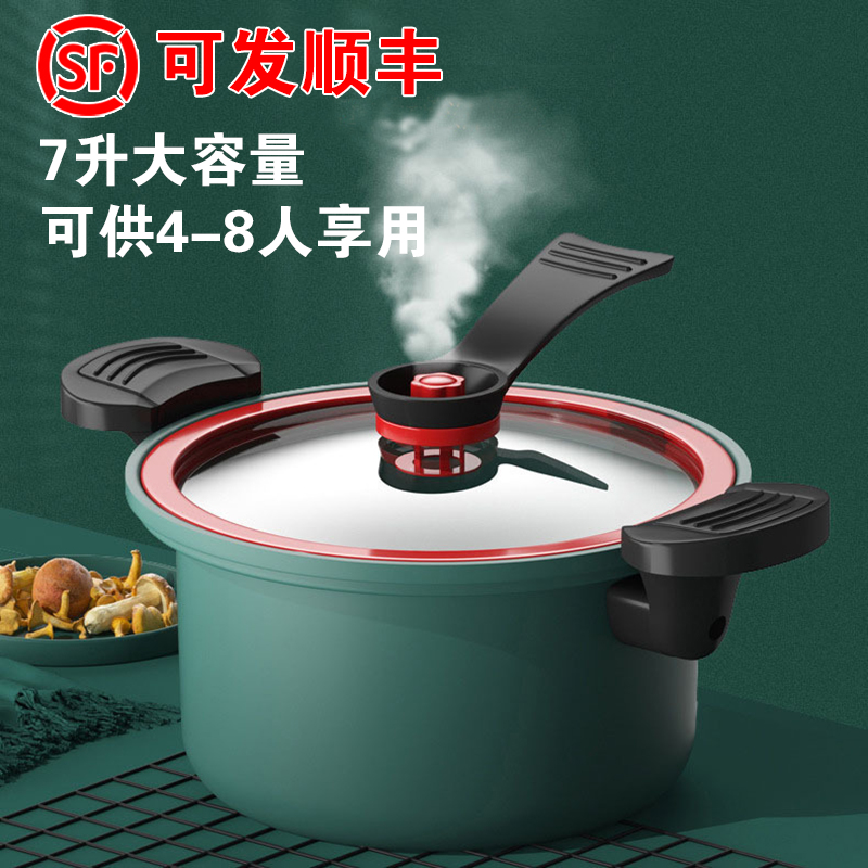 Multifunction non-stick pan micro pressure cooker 7 liters large capacity high pressure cooker Tonpot induction cooker gas universal pressure cooker tool