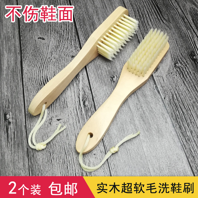 Two soft-haired shoe-washing brushes for brushing shoes do not hurt the vamp household laundry brushes solid wood long handle handle small white shoes cleaning