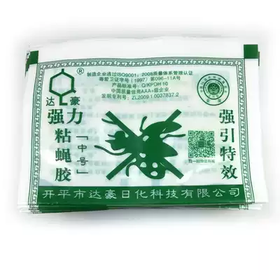 Household strong sticky fly paper fly paste board hanging paper fly fly insect restaurant indoor sticky board 50 pieces