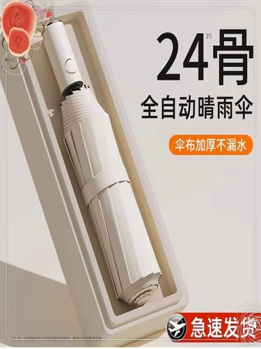 Мужской автоматический большой зонтик на солнечной энергии, полностью автоматический, увеличенная толщина