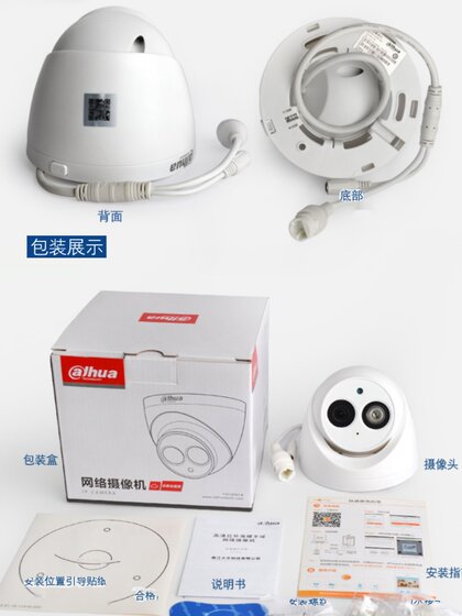Dahua 200-800 Million Poe Network 1080P Infrared High-Definition Indoor Dome Surveillance Camera with Recording and Night Vision