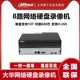 DH-NVR2108HS-HD/H Dahua 8-channel network HD hard disk video recorder mobile phone remote monitoring H.265