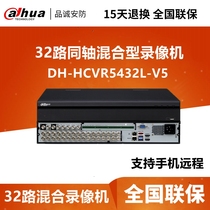 Dahua HDCVI coaxial HD hybrid 32-way 1080p hard disk video recorder DH-HCVR5432L-V6 host