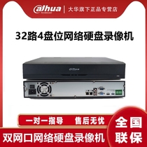 Dahua Genuine 32 Road 4k HD Network Hard Disk Recorder DH-NVR4432-HDS2 Storage Half off spot