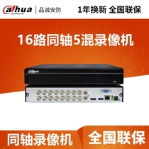 Dahua HD hard drive video recorder HDCVI homogeneous simulation monitoring host DH-HCVR5116HS-V6