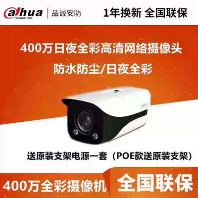 Dahua 4 million pixel white Full HD H265 Network High-quality camera DH-IPC-HFW2433DM-LED