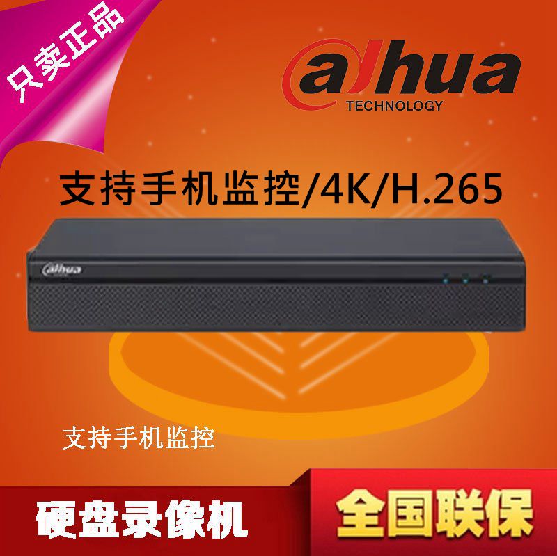 Dahua H 265 Encoding 16 POE Network Hard Disk Recorder DH-NVR4216-16P-HDS2