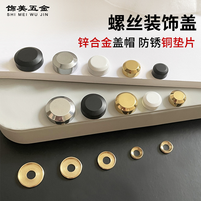 Anti-rust mirror nail screw decoration cover button glass mirror hole cover ugly cap acrylic tile bathroom cabinet fixing nail-Taobao
