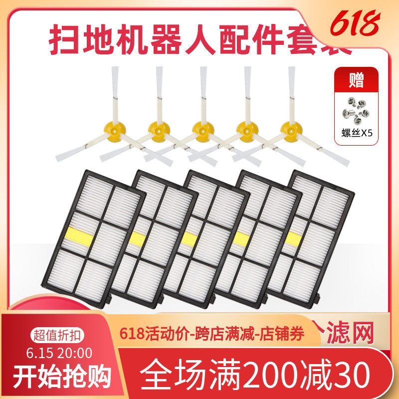 iRobot Roomba Sweeping Machine Accessories 800 Series Haipa Edge Brushed 870880980 FILTER HEPA