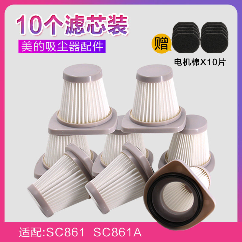 10 packs of Midea handheld vacuum cleaner accessories SC861 SC861A high efficiency HEPA filter HEPA filter cotton