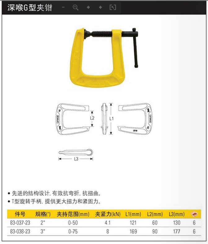 史丹利重型G木工钳型夹夹卡兰固定夹钳深喉G字夹钳1/2/3/4/6/8寸-阿里巴巴