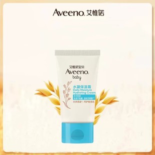 Aveeno艾维诺婴幼儿宝贝夏季保湿霜10g