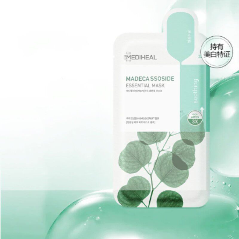 【17周年庆清仓回馈】美迪惠尔直降80%护肤面膜精华软膜2折任选