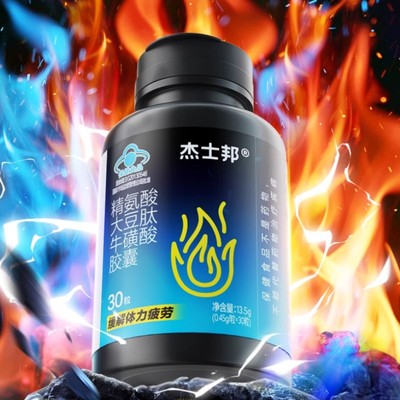 杰士邦能量瓶30粒*2瓶装