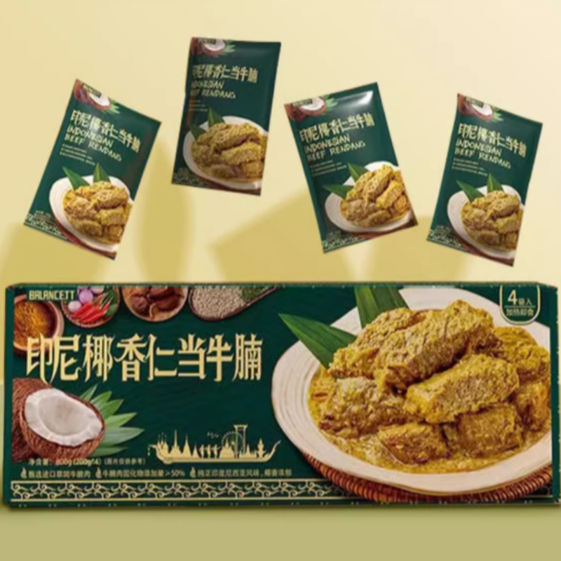 印尼椰香仁当牛腩 草饲牛腩预制菜快手菜 加热即食拆袋200g*1袋