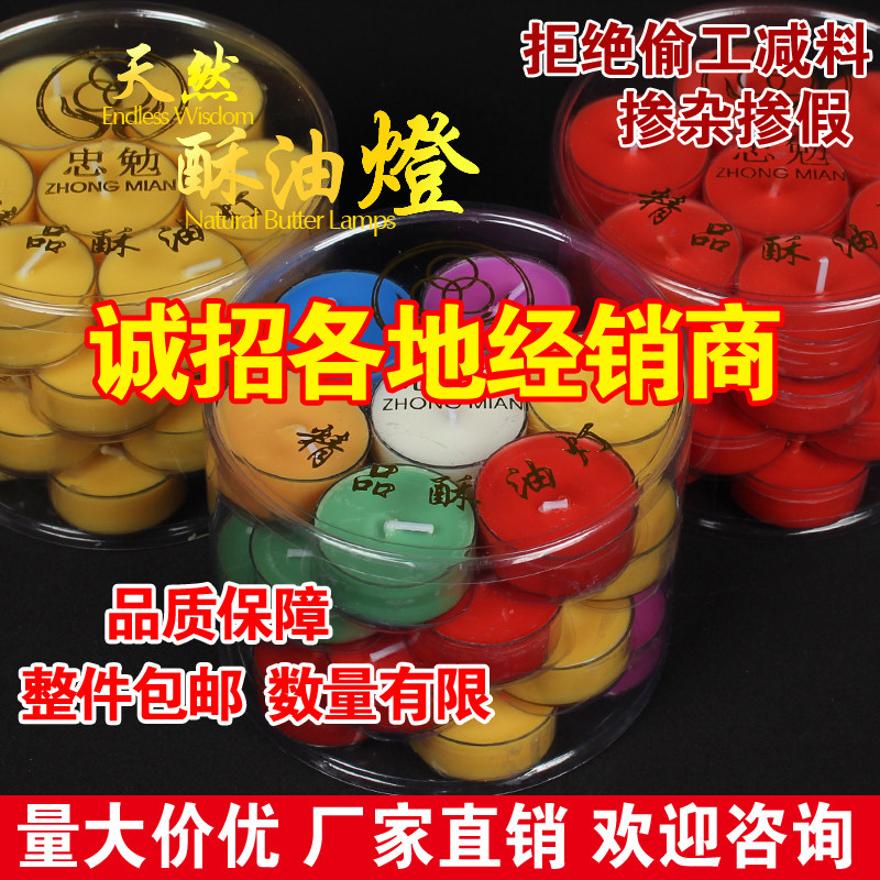 7 colorful 28 grain 3 4 5 hours ghee with butter lamp edible ghee Buddha lamp pure ghee candle bucket candle long Ming light