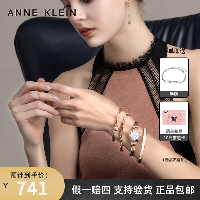 (Official) AnneKlein Watches Women Suit Bracelet Handmade to Fashion AK Women's Watches