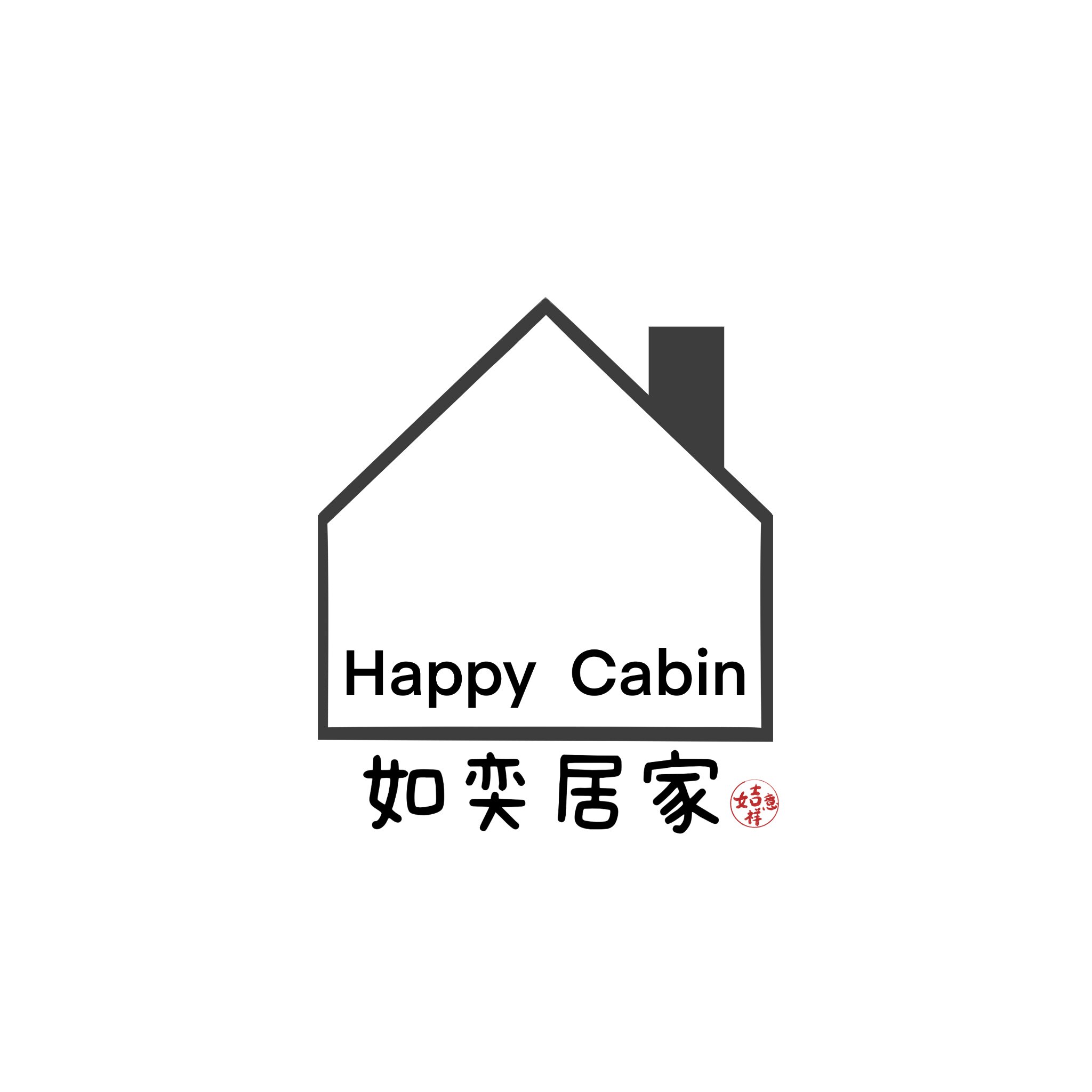 如奕居家小屋