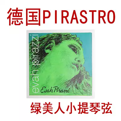 PIRASTRO evah pirazzi Green Beauty violin strings Silver E Gold E set strings Platinum E Germany