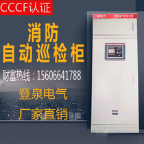 3CF fire pump low frequency inspection cabinet 30KW one patrol four automatic inspection cabinet custom IP55 fire protection equipment