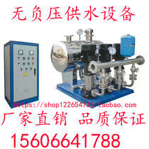 Non-negative pressure water supply equipment frequency conversion constant pressure water supply secondary pressure complete water supply system CDLF multi-stage pump