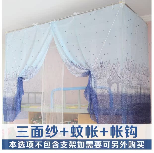 Gạc rèm cửa ký túc xá sinh viên lưới tấm màn che phòng ngủ giường vỏ bến thượng bunk 0,9 / 1,0 / 1,2 m giường mét - Bed Skirts & Valances rèm ktx