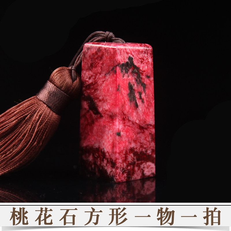 Seal engraving Seal Peach blossom stone square Calligraphy Calligraphy and painting Name Lettering chapter Custom quote First chapter Collection book gift chapter