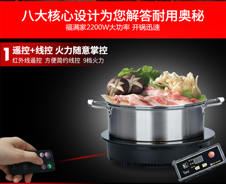 Nồi lẩu cảm ứng Fumanjia vòng thương mại nhúng nhúng điều khiển dây điện lẩu cửa hàng chuyên dụng ắc quy bếp 2200W bếp từ junger