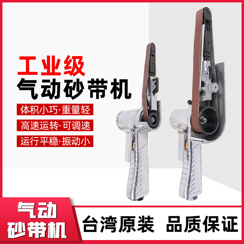 气动砂带机10*330小型手提式抛光机20*520磨光机30*520磨机除锈机