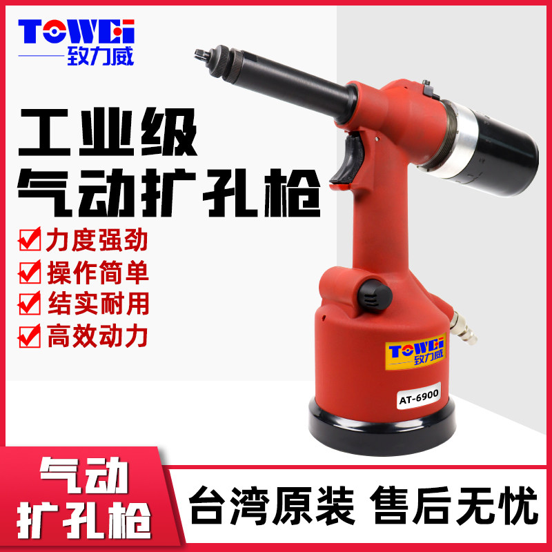 气动六角孔枪全自动拉铆六角螺母开孔工具M4-M10开孔枪扩孔枪神器
