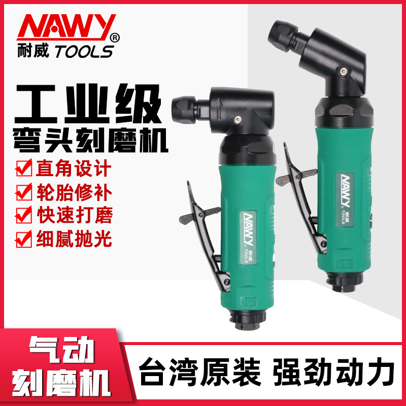 耐威气动弯头刻磨机工业级风动打磨直磨机强劲动力多功能研磨3/6m