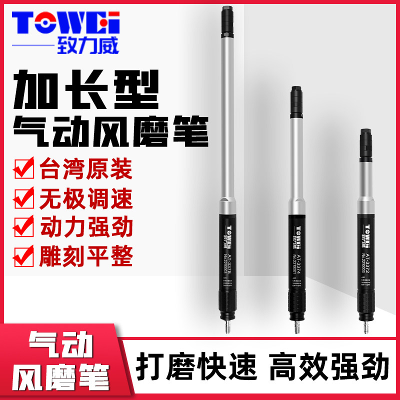 气动风磨笔加长杆刻磨笔小型手持气动打磨机内孔研磨笔深孔刻磨机