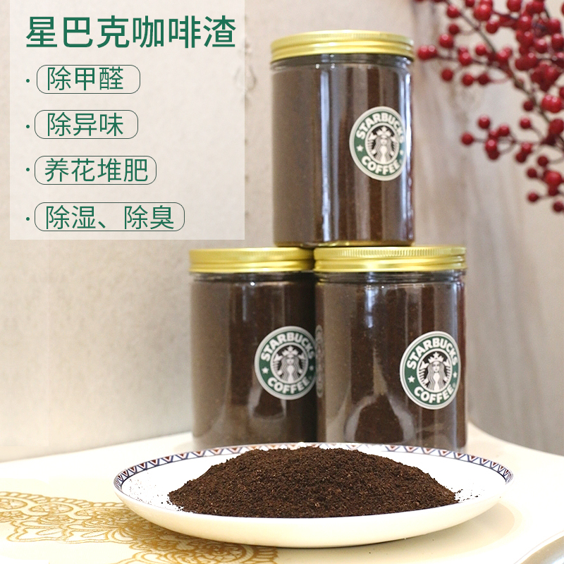 Pure Coffee Grounds Dry Residue for Decoration, Deodorization, Exfoliation, Smoke Removal, Dehumidification, Activated Carbon Bag, Carbon Bag for Odor Removal