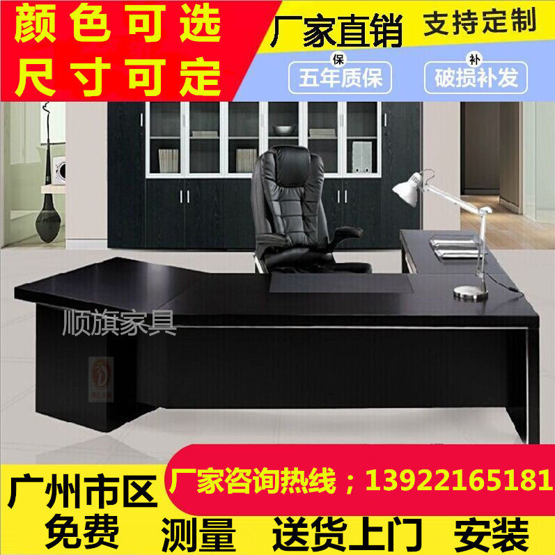 Fashion simple office furniture desk boss desk boss desk middle shift desk chair supervisor desk president desk