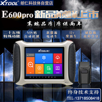 E600PRO car repair diagnostic instrument H6 fault decoder H6PRO general diagnosis
