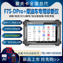 Aifka F7S-DPRO Diesel Diagnostic Instrument Diesel Gas General Fault Decoder Bluetooth obd Computer Detector