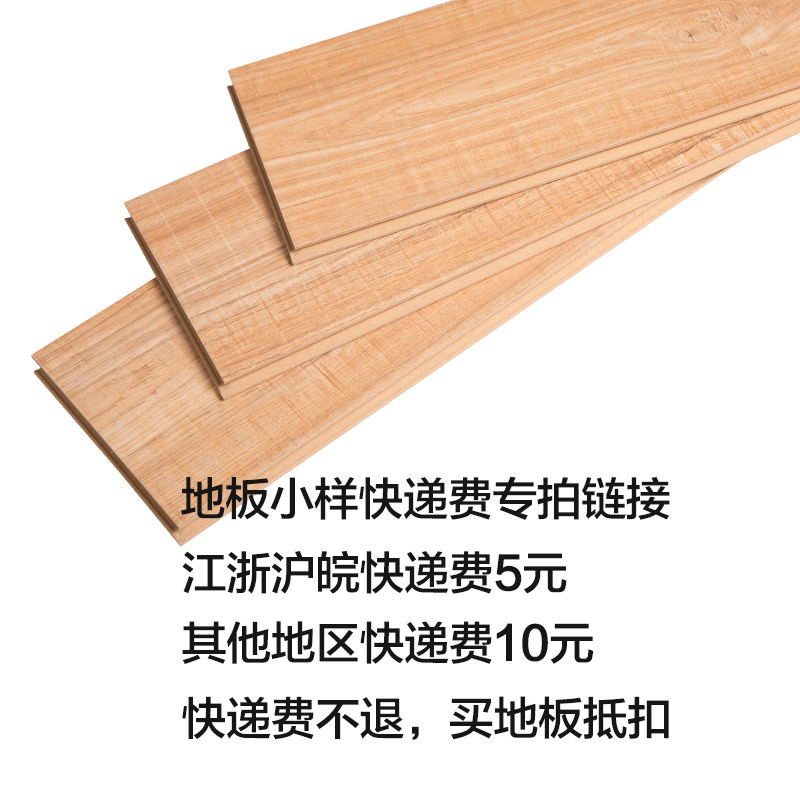 Floor trial package express fee hyperlink