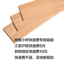 Link to the floor small sample courier fee