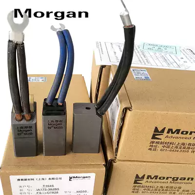 Shanghai Morgan carbon brush MG50 32*40*50*60 Generator carbon brush MG49 MG70 motor carbon brush