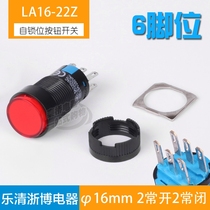 Push switch Self-locking position round flat button push button switch LA16-22 16mm two normally open two normally closed 6 feet