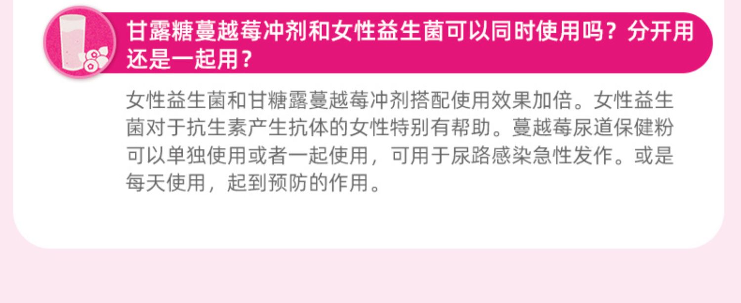 科立纯甘露糖蔓越莓尿道保健冲剂14袋