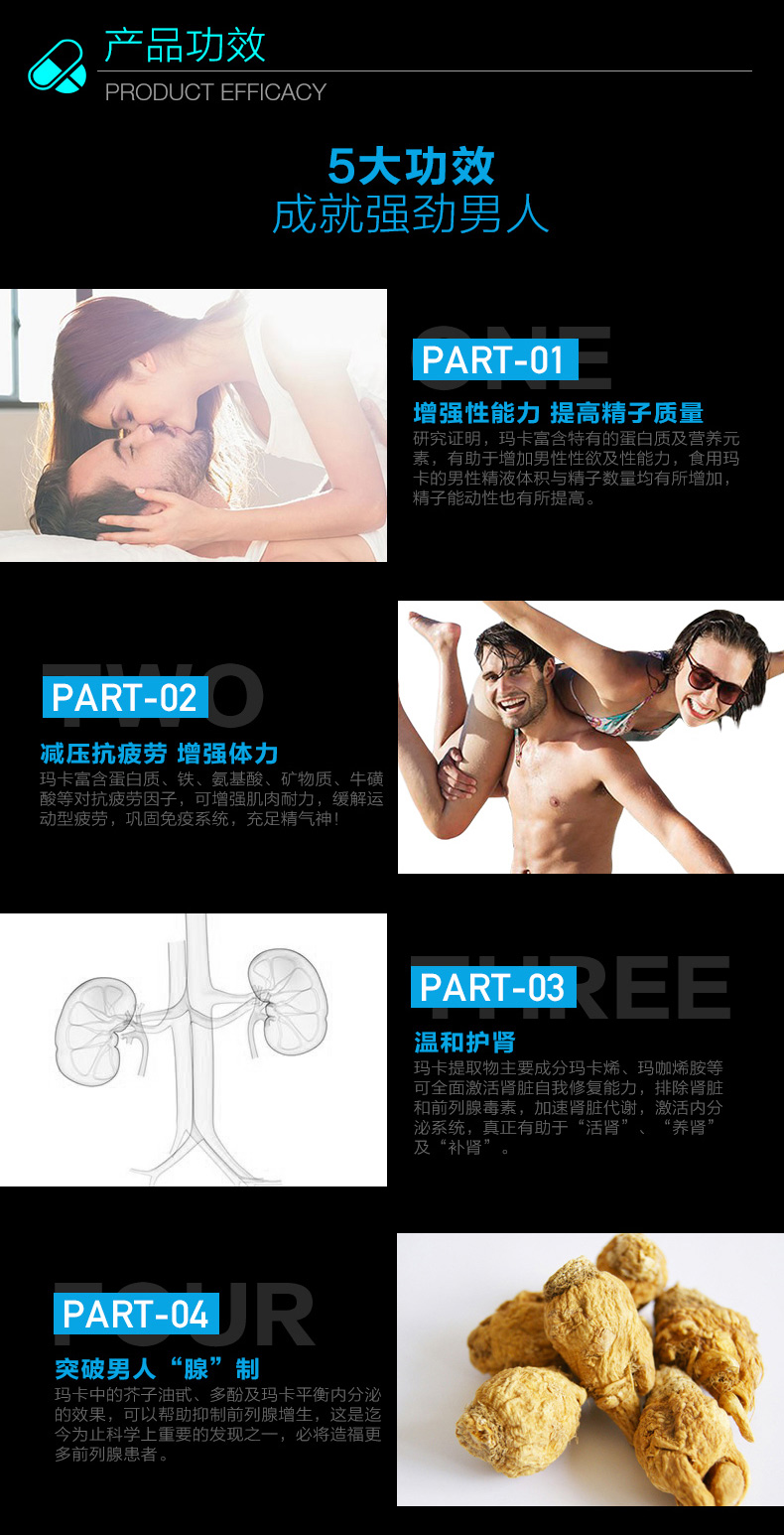 Kho báu thiên nhiên MACA Peru đen maca 60 viên phim thô Maca chống mệt mỏi bổ sung năng lượng cho nam giới - Thức ăn bổ sung dinh dưỡng thực phẩm chức năng cho người già