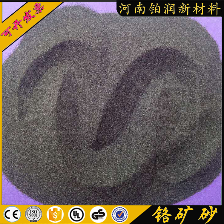 Platinum Runstraight Camp South Africa Import Chrome Ore Sand Casting Drainage Sand Special Sand Casting Paint Refractory Special Sand