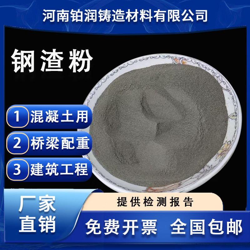 科研用优质一级钢渣粉土壤改良建筑工程混凝土用钢渣粉200-300目