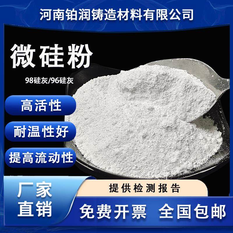 工业级白色超细二氧化硅建筑涂料高标号混凝土砂浆增强用白硅灰粉