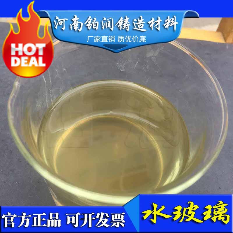 Platinum Runstraight Camp Sodium Silicate Liquid Sodium Silicate Blister waterproof agent Refractory Clay Binders Binders